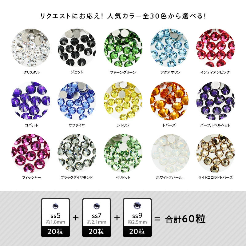 スワロ3サイズMIXセット![ss5・ss7・ss9](人気カラー全20色)