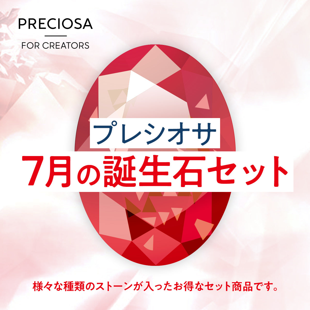 Bonne Chance 1029002 スワロフスキー誕生石4月 ダイアモンド Bonne Chance 1029002 スワロフスキー誕生石4月 ダイアモンド