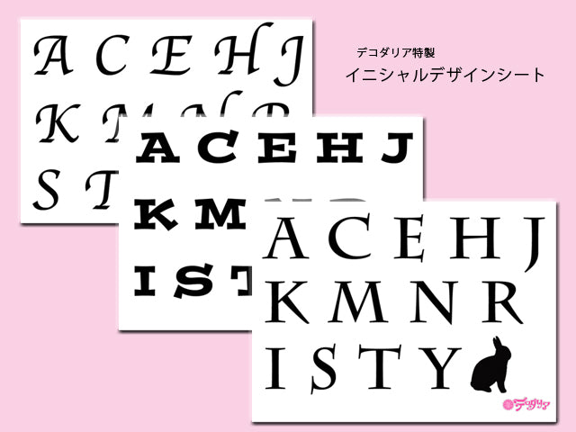 デコダリア特製 人気イニシャルデザインシート- 2-ラインストーン