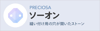 ソーオン