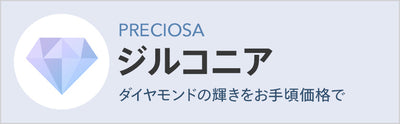 ジルコニア