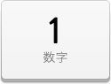 デコシート 1