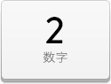 デコシート 2