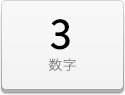 デコシート 3