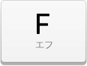 デコシート F