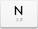 デコシート N