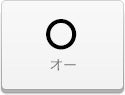 デコシート O