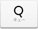 デコシート Q