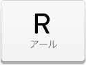 デコシート R