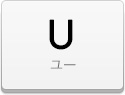 デコシート U