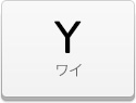 デコシート Y