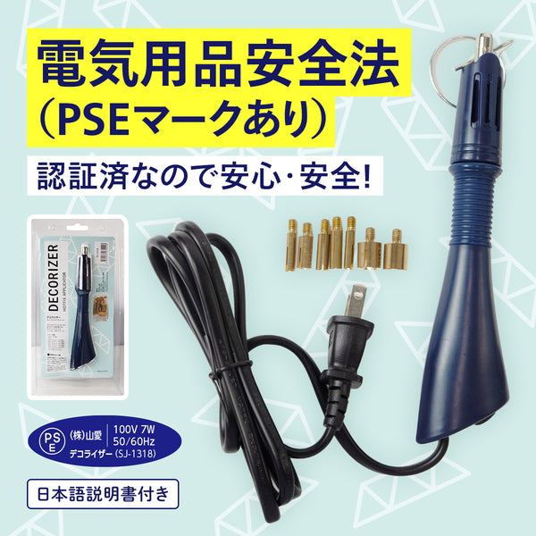 デコダリアオリジナル商品　デコライザー登場！！