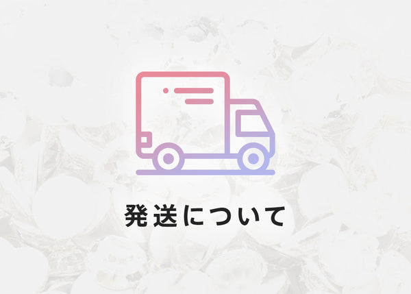 大雪による配送遅延の可能性について
