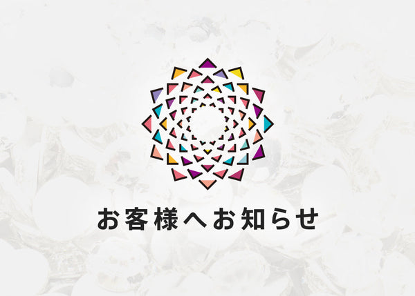 「NP掛け払い」での決済受付終了に関するご案内