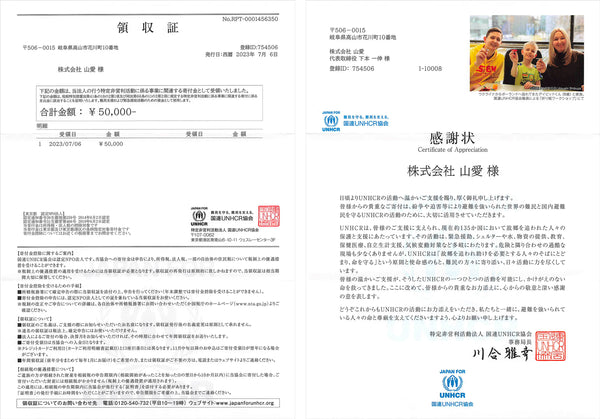 ウクライナ支援商品での寄付の報告