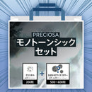 ガチャで運試し☆【プレシオサタイプ】新春特価！クリスタル入りお楽しみ福袋2026