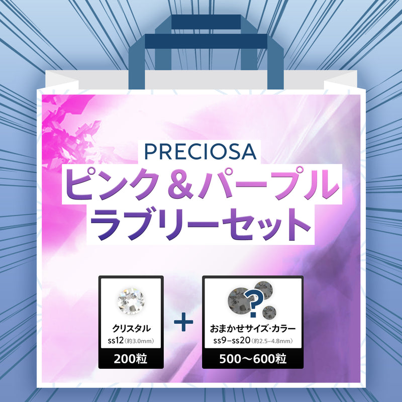 ガチャで運試し☆【プレシオサタイプ】新春特価！クリスタル入りお
