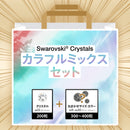 ガチャで運試し☆【スワロフスキータイプ】新春特価！クリスタル入りお楽しみ福袋2026