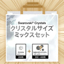 ガチャで運試し☆【スワロフスキータイプ】新春特価！クリスタル入りお楽しみ福袋2026