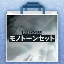 【プレシオサ】ひな祭りラッキーバッグ