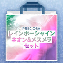 【プレシオサ】ひな祭りラッキーバッグ