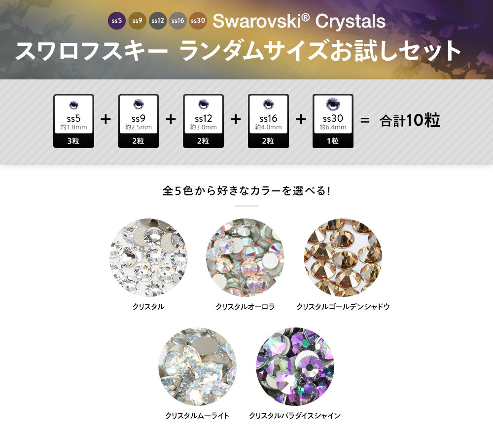 スワロフスキー各種おまとめ 9f8d318651c4cac9a0d57c37a308b9