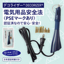 デコライザー® Decorizer 【デコダリアオリジナル】 ホットフィックス用アプリケーター(熱圧着器) ＊宅急便のみ＊