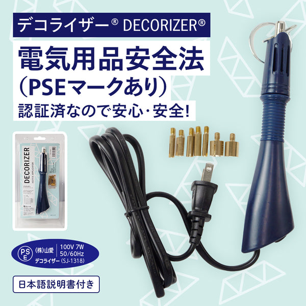 デコライザー® Decorizer 【デコダリアオリジナル】 ホットフィックス用アプリケーター(熱圧着器) ＊宅急便のみ＊