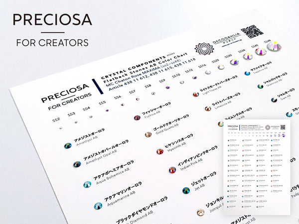 プレシオサ FB 2026年版オーロラカラーチャート特厚紙