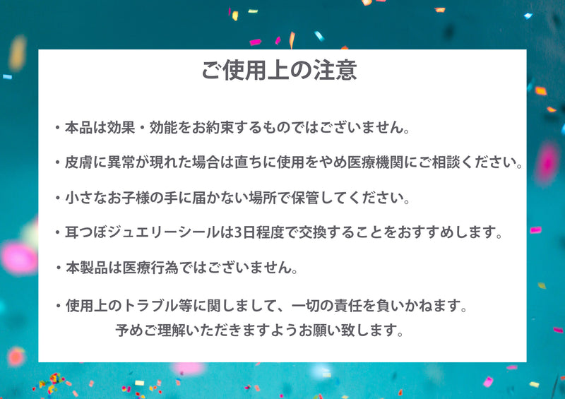 【スワロフスキー使用】耳つぼジュエリーシート 選べる6タイプ 20粒入り