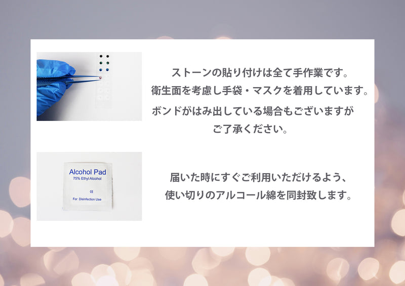 【スワロフスキー使用】耳つぼジュエリーシート 選べる6タイプ 20粒入り