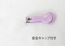 コ素材] 爪切り　セッティング台付き