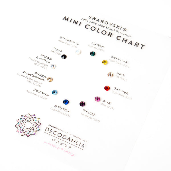 スワロフスキーエレメント チャトン カラーチャート 公式 カラーチャート-ラインストーン・スワロフスキーの品揃え日本最大級