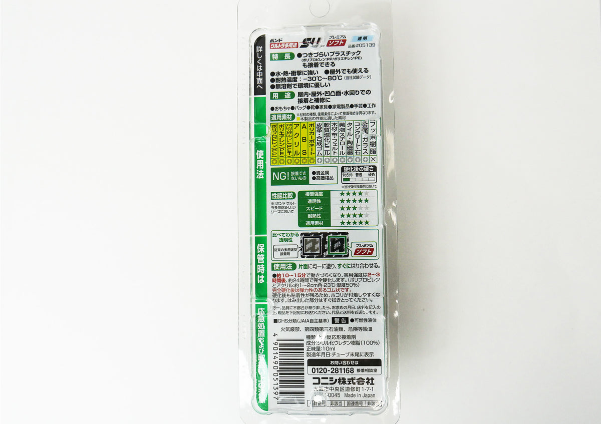 ウルトラ多用途ボンドSU プレミアムソフト10ml- 0-ラインストーン 