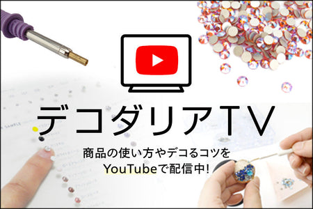 デコダリアTV