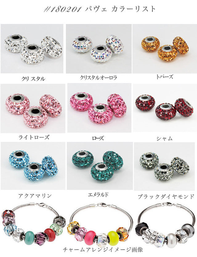 スワロフスキー #180201 Becharmed パヴェ クリスタル