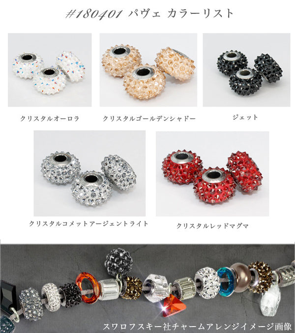スワロフスキー #180401 Becharmed パヴェスパイク クリスタルオーロラ