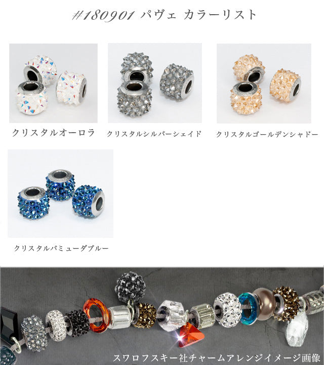 スワロフスキー #180901 Becharmed パヴェスパイク クリスタルオーロラ