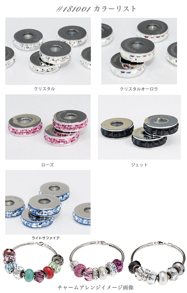#181001 Becharmed パヴェストッパー クリスタル