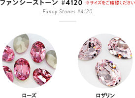 スワロフスキー #4120 ファンシーストーン [オーバル] エメラルド