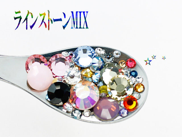 お買い得!ラインストーン1スプーンMIX☆【返品&交換不可】