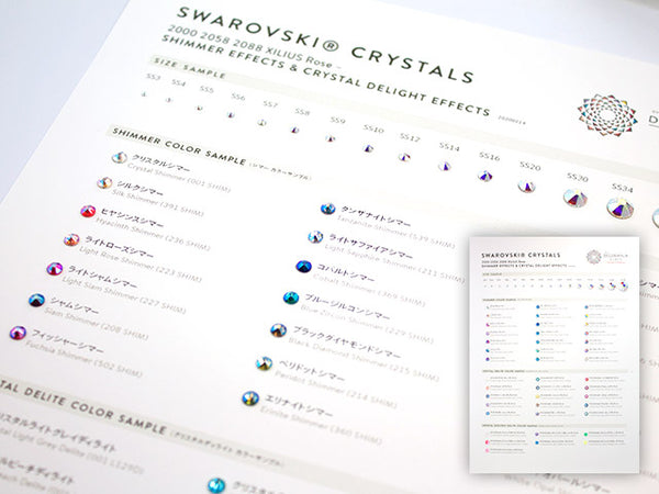 デコダリア特製スワロフスキーラインストーン2022年版チャート(シマー&クリスタルディライト系) 透明フィルム