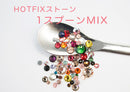 お買い得!HOTFIXストーン1スプーンMIX☆【返品&交換不可】