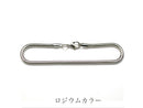 スネークチェーンブレスレット 18cm ロジウムカラー/ゴールドカラー