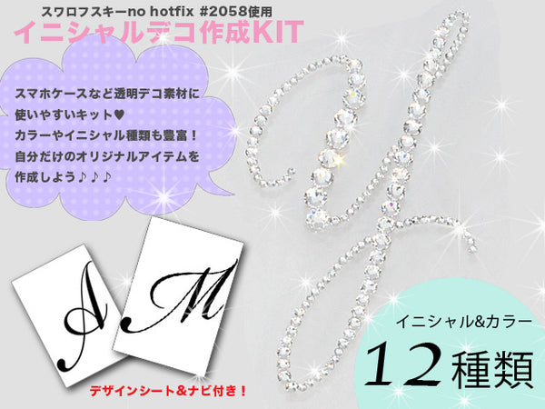 デコショップJewelry8 / N8.です。スワロフスキー デコショップ✰︎Jewelry8 (@deco_jewelry8) • Instagram photos