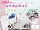 ジュエルセット ファンシーストーン&ラインストーン　スワロフスキー
