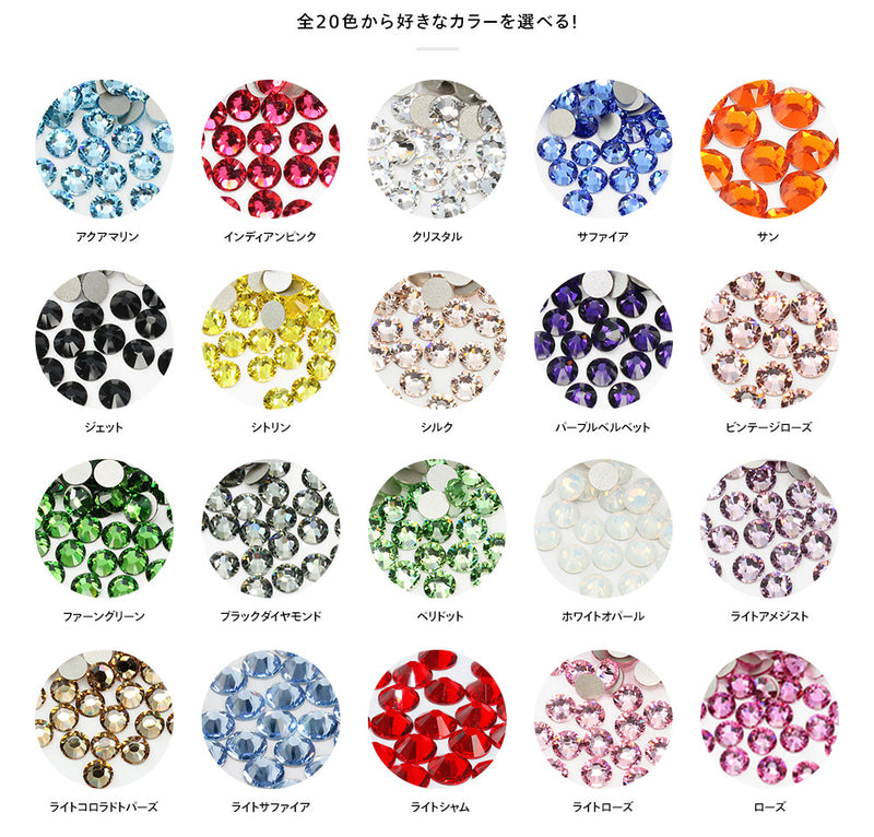 激安!100円ちょっとスワロ20粒入り★ss7★[カラー系全20色]即日発送!