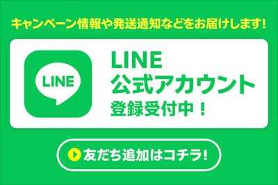 LINE友だち追加