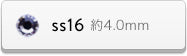 ss16サイズ