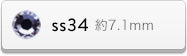 ss34サイズ